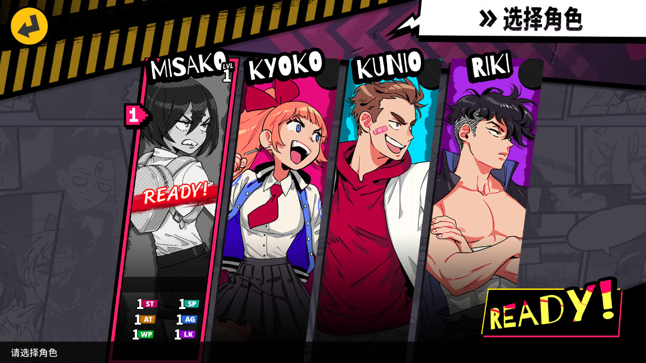 热血硬派国夫君外传：热血少女2