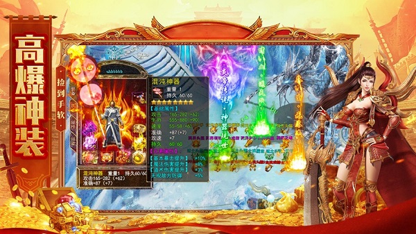 酷玩高爆火龙1.85复古版