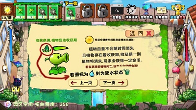 植物大战僵尸国王的花园 最新版