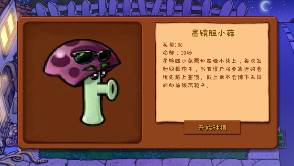 植物大战僵尸可接头版 手机版