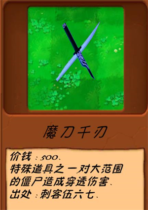 植物大战僵尸异化时空