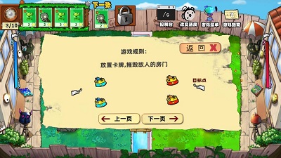 植物大战僵尸国王的花园 最新版