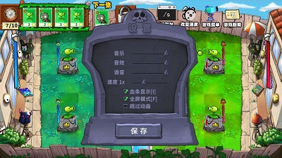 植物大战僵尸国王的花园 最新版