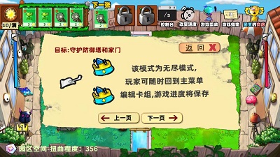 植物大战僵尸国王的花园 最新版