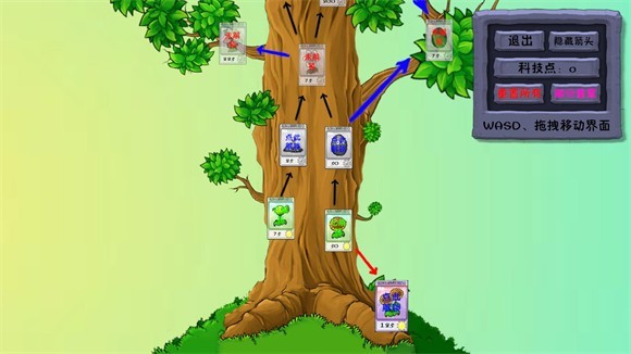 植物大战僵尸：异化时空