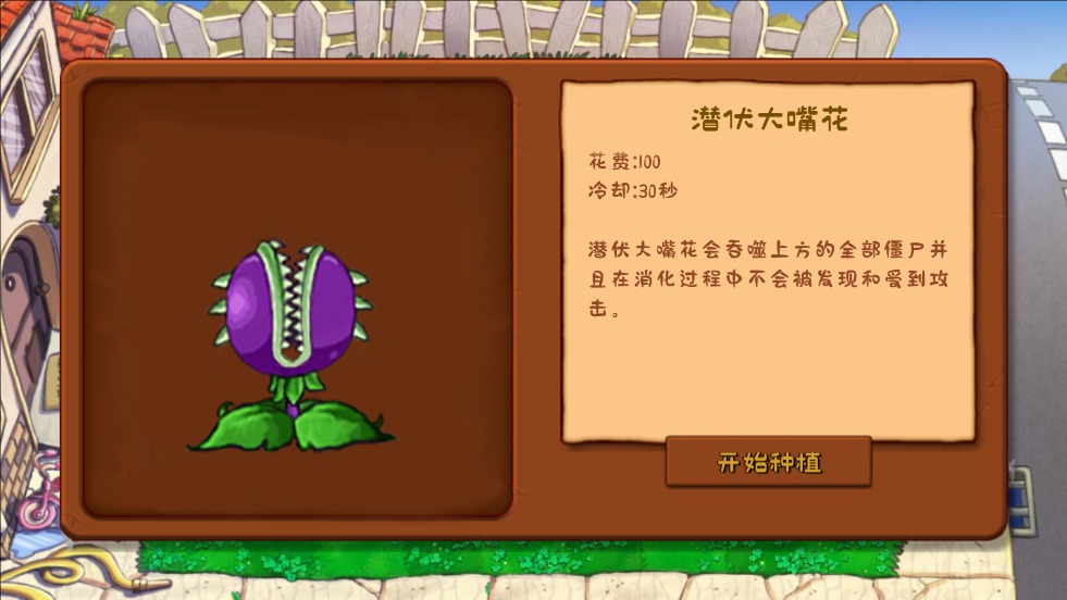 植物大战僵尸可接头版 手机版