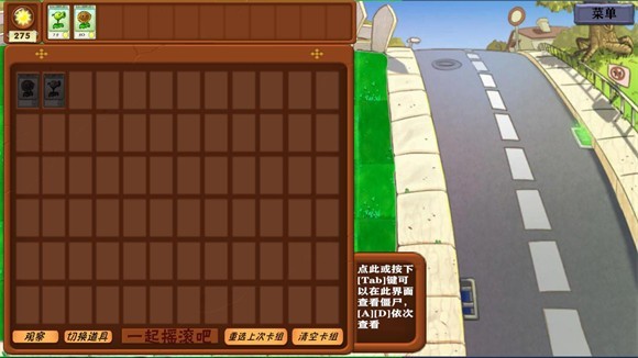 植物大战僵尸：异化时空