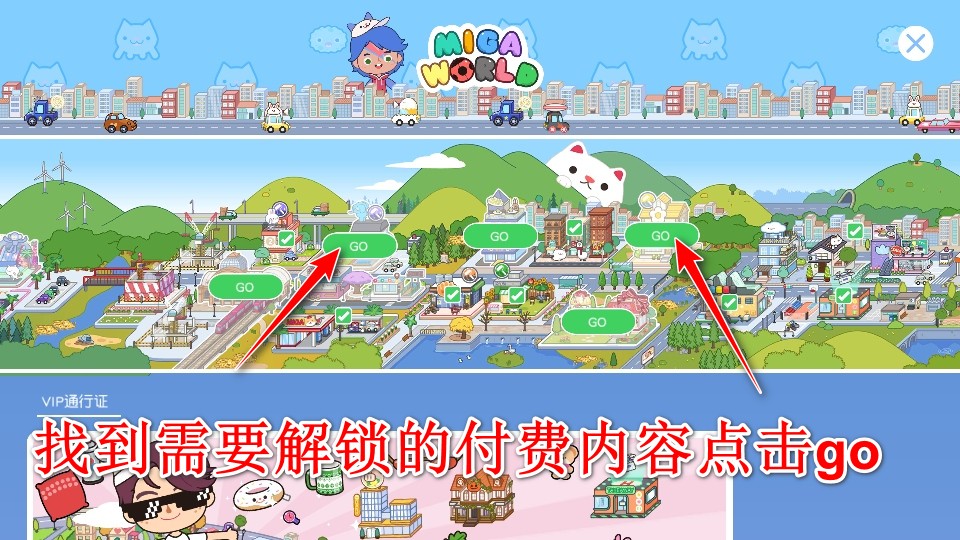 米加小镇世界国际版最新版(Miga World)