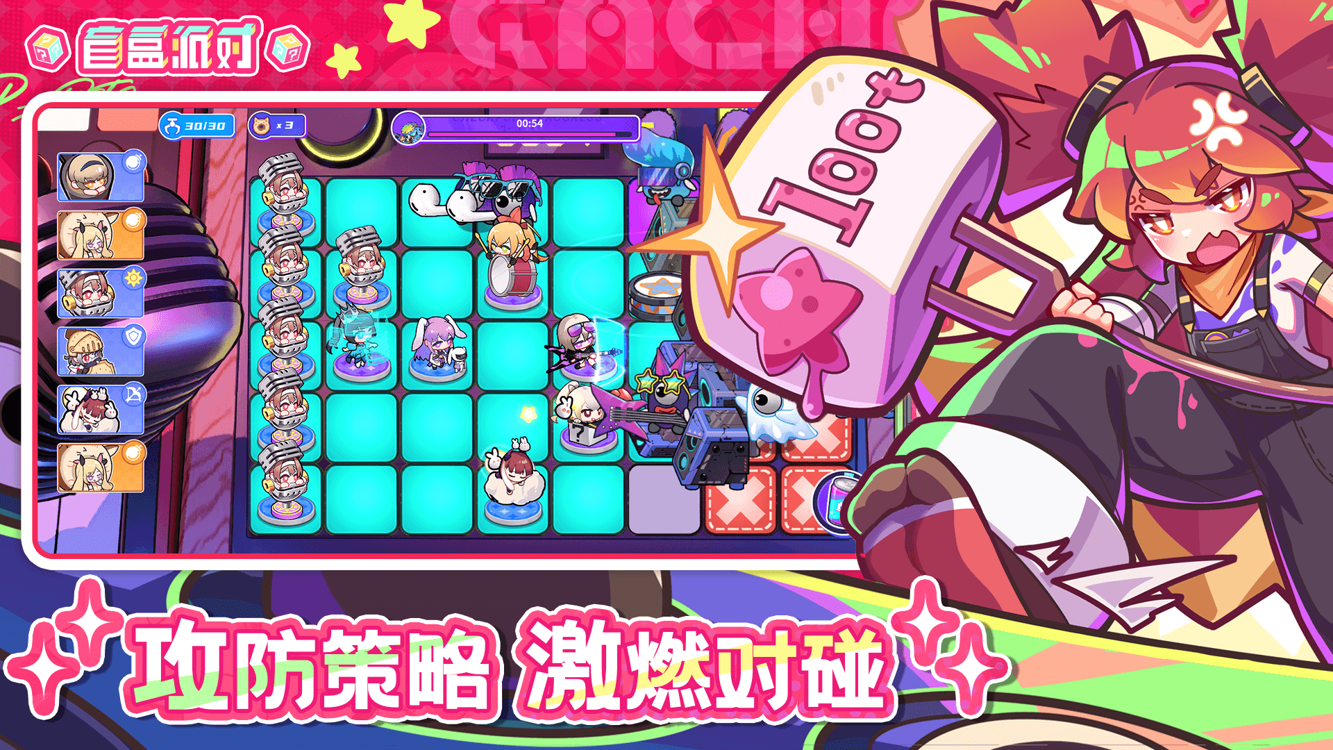 盲盒派对 免费旧版本