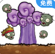 植物暴虐僵尸