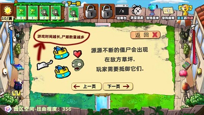 植物大战僵尸国王的花园 最新版