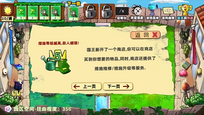 植物大战僵尸国王的花园 最新版