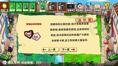 植物大战僵尸国王的花园 最新版