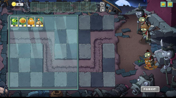 植物大战僵尸旅行版 最新版