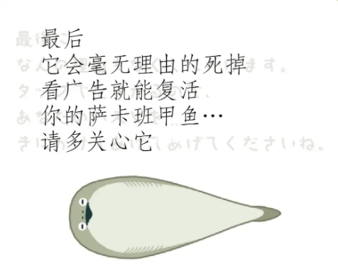 萨卡班甲鱼 免广告中文