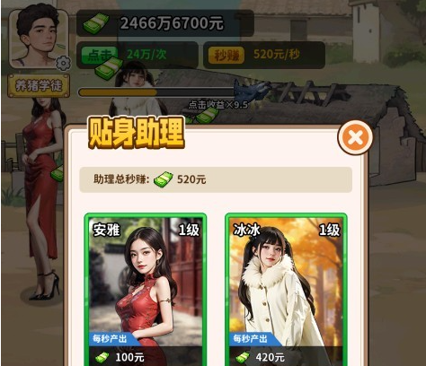 养猪致富新农村 小游戏入口