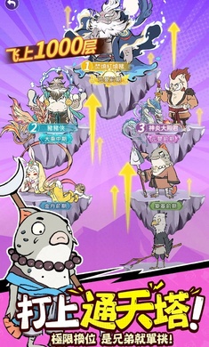 小妖也要当神仙 免广告版