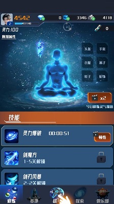 我在星空修剑气