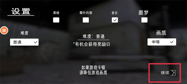 恐怖奶奶7 内置模组