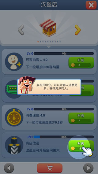 疯狂商业街 最新无广告版