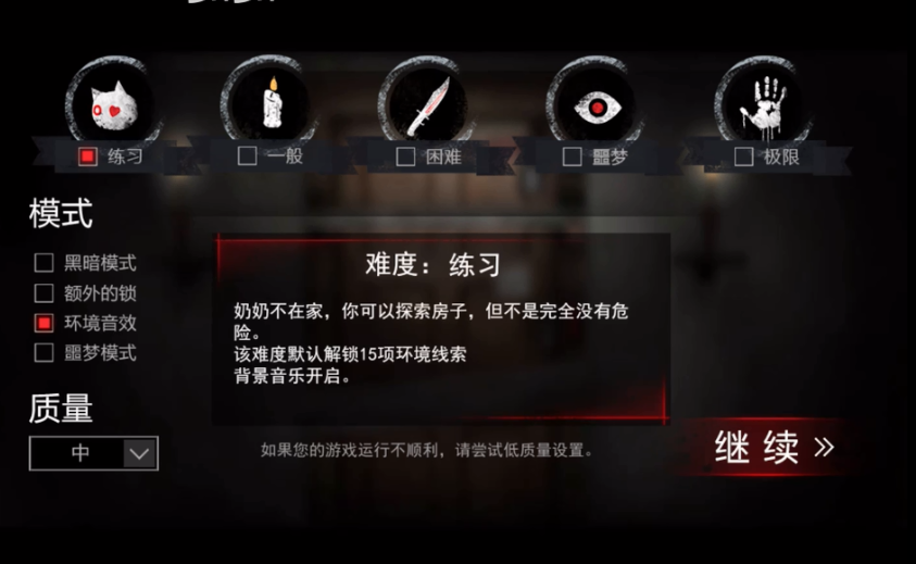 紧张刺激的求生之旅即将开始