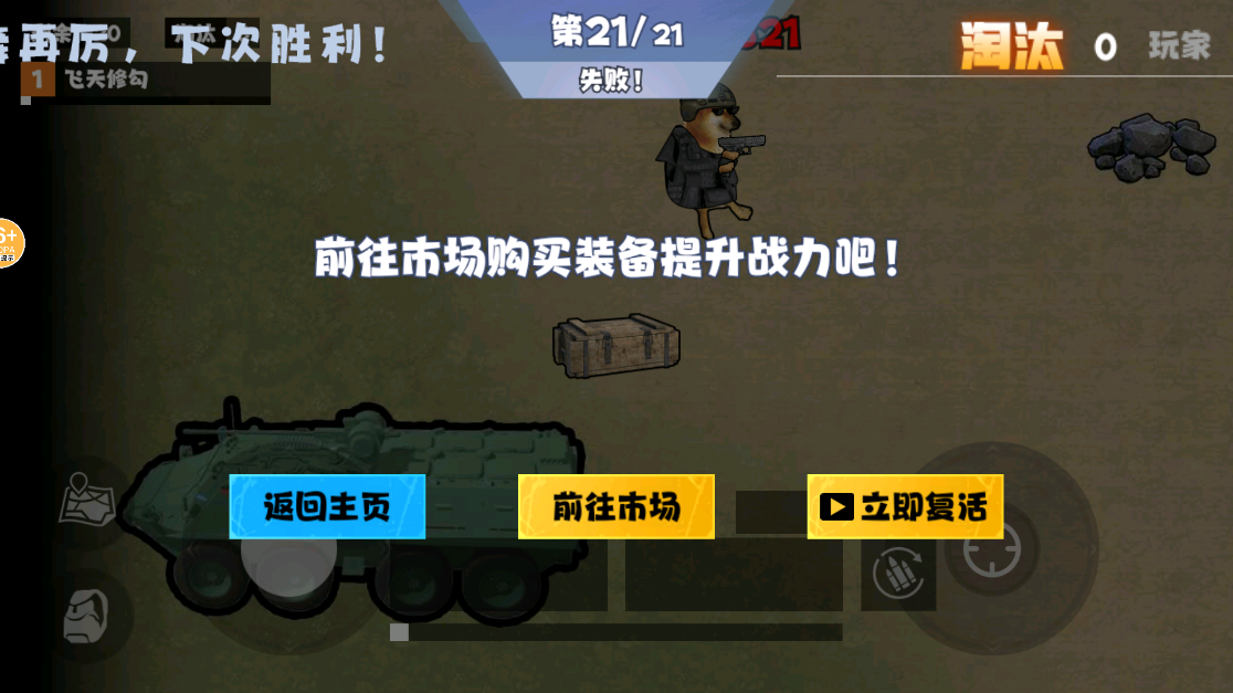 修勾忍者逃生 手游在线玩