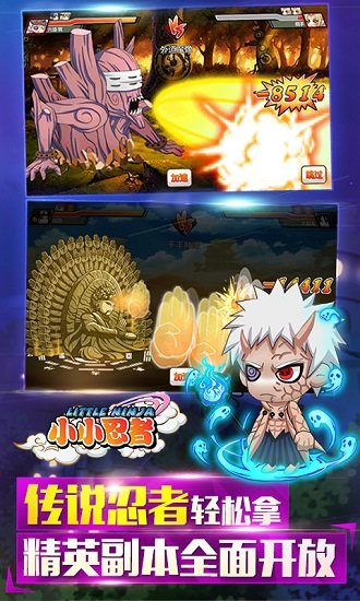 小小忍者 最新版