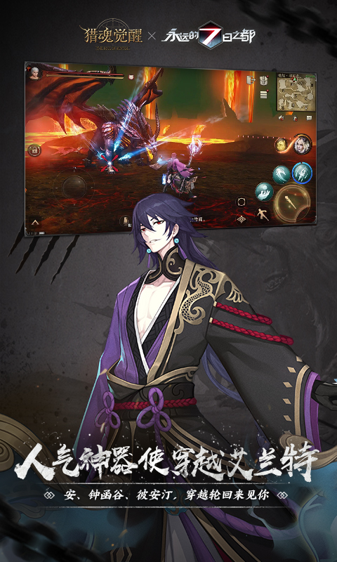 猎魂觉醒 百度版