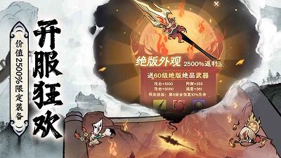 修道手游 官网版