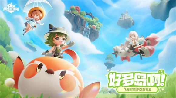 米姆米姆哈 免费版