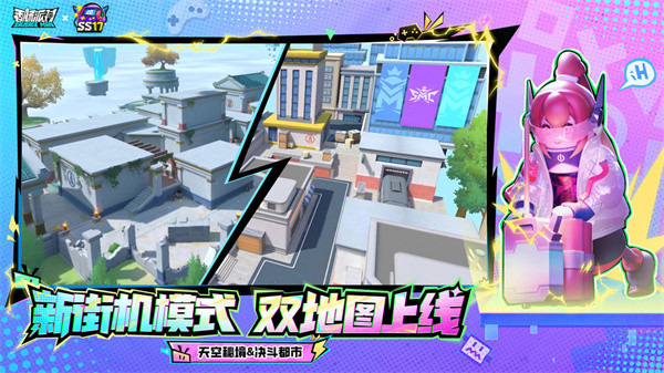 香肠派对 免费正版