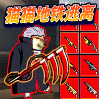 修勾忍者逃生 手游在线玩