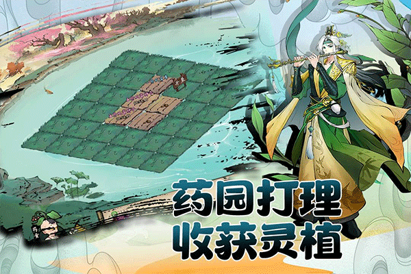 武道寻仙 最新版