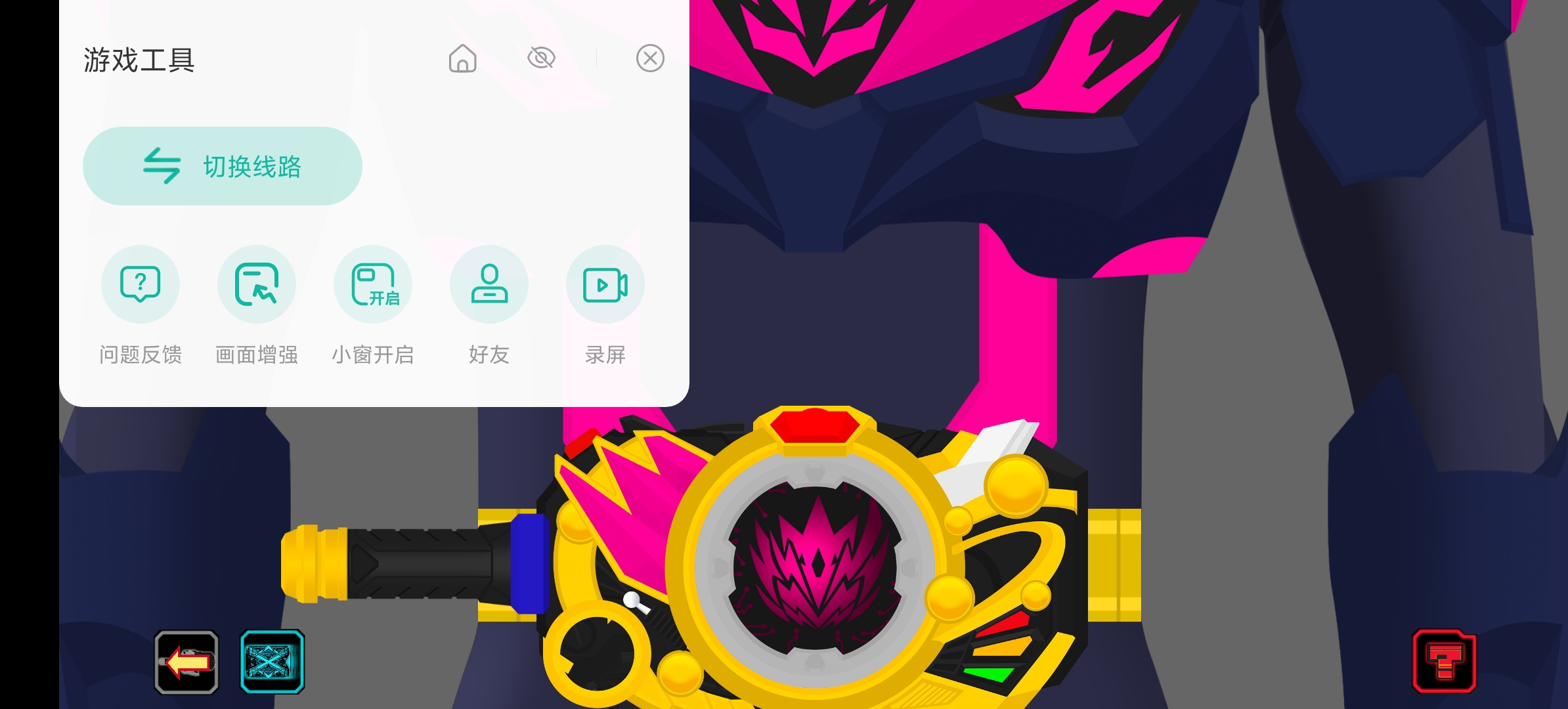 铠甲勇士霆耀模拟器