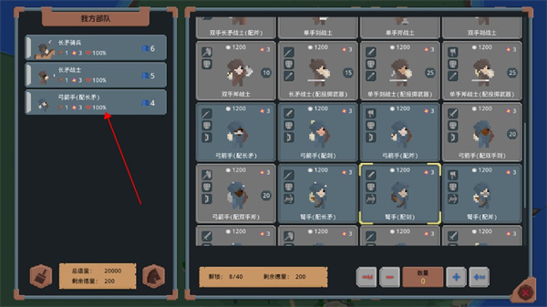 骑马与砍杀2D像素版