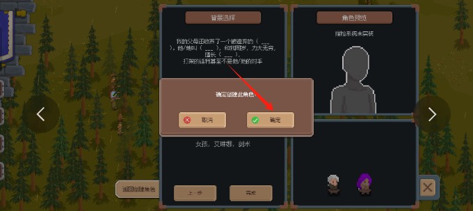 骑马与砍杀2D像素版(罗德里)免费版