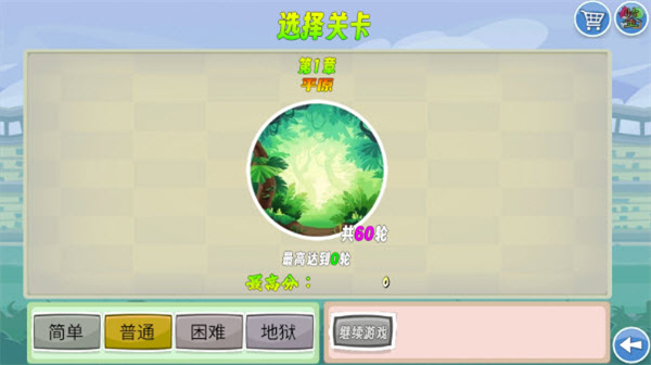 愤怒的小鸟生存版