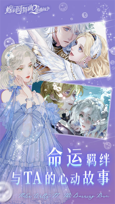 螺旋圆舞曲2蔷薇战争 官服