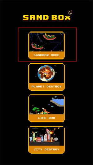 沙盒：粉末物理