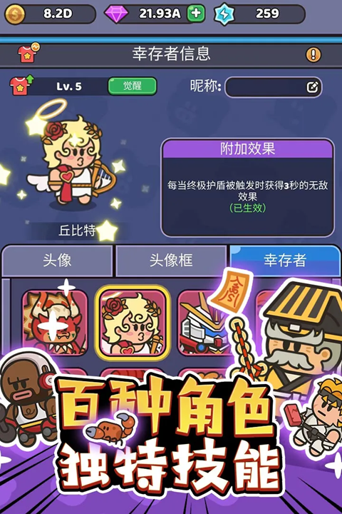 我的野外生存 官方正版