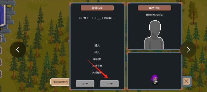 骑马与砍杀2D像素版(罗德里)免费版