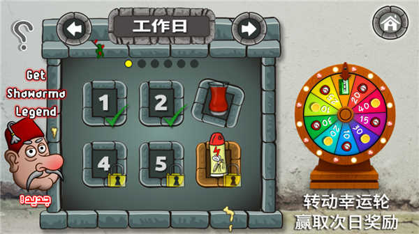 falafel king 中文版