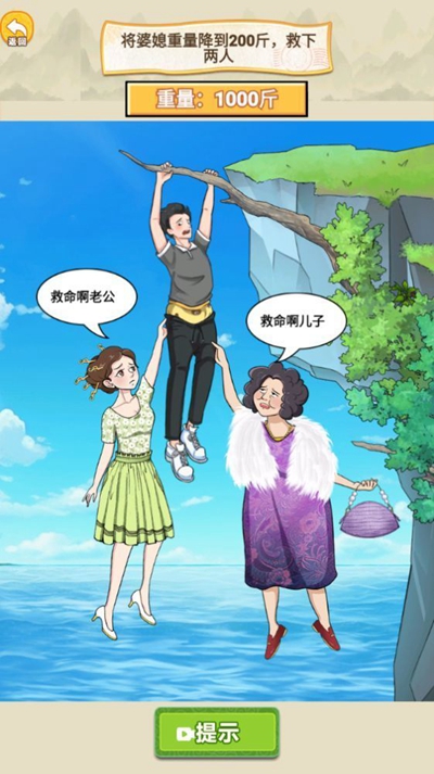 帅锅逆袭记 官方版最新下载