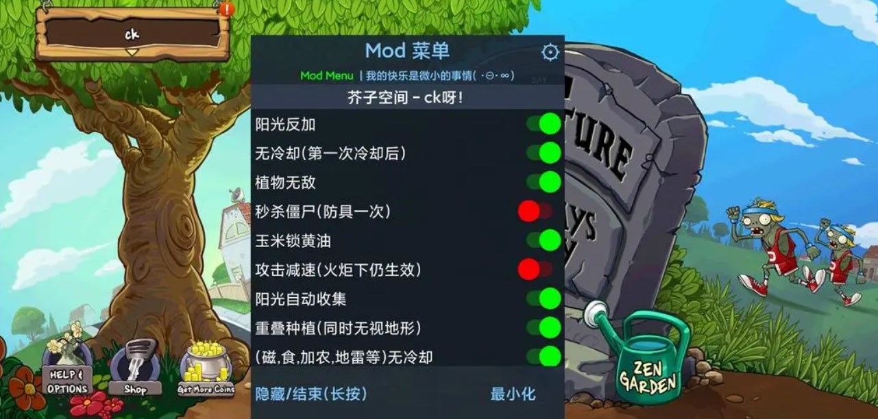 植物大战僵尸 自带修改器