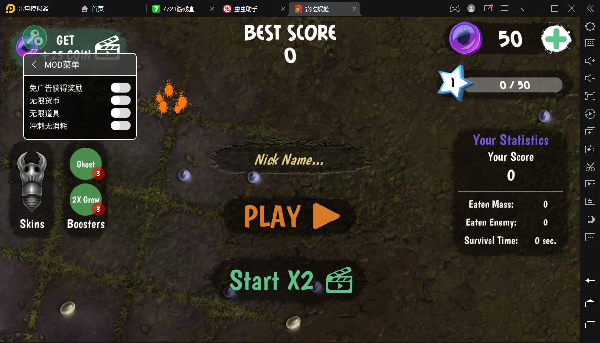 贪吃蜈蚣 内置作弊菜单