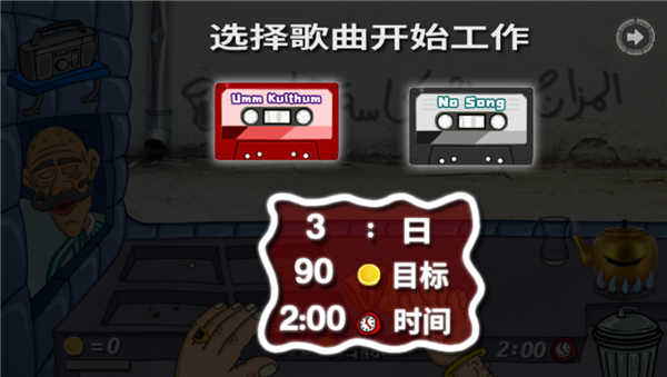 falafel king 中文版