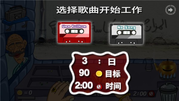 falafel king 无广告