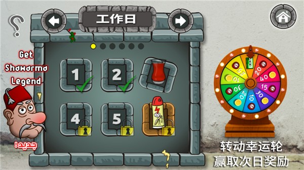 falafel king 无广告