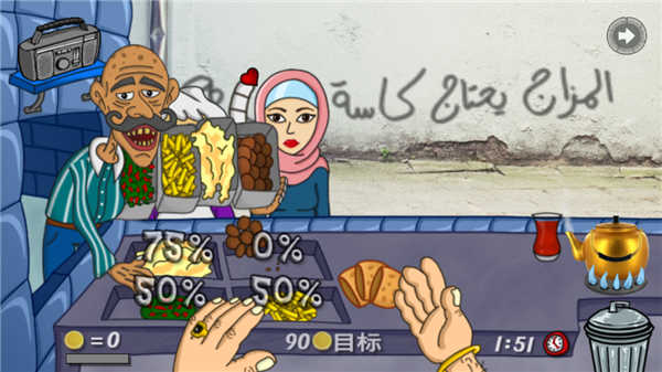 falafel king 中文版