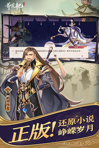 莽荒纪：纪宁传奇 九游版